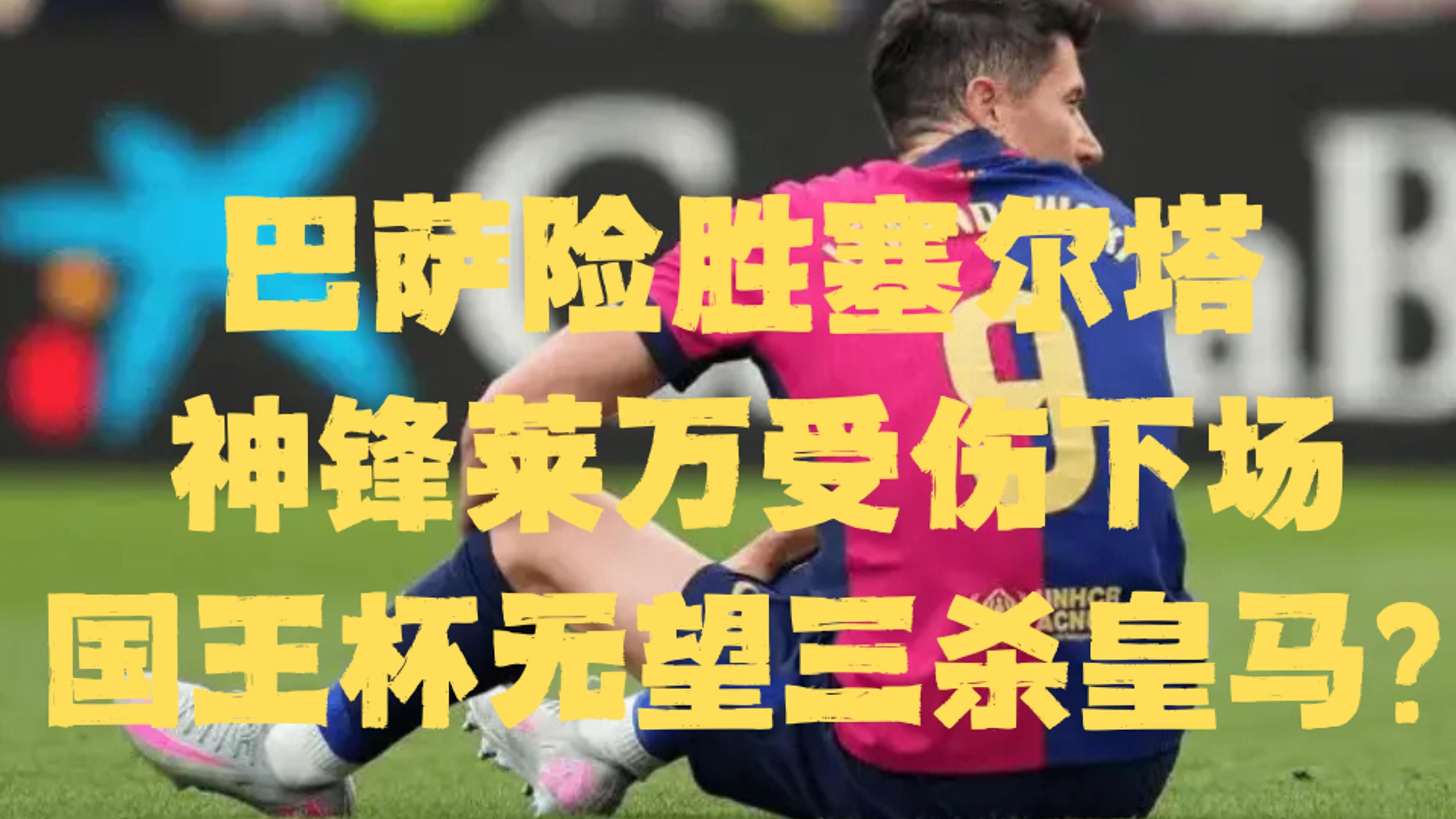 Ming关键时刻悬念迭起，巴塞罗那助力球队获胜！